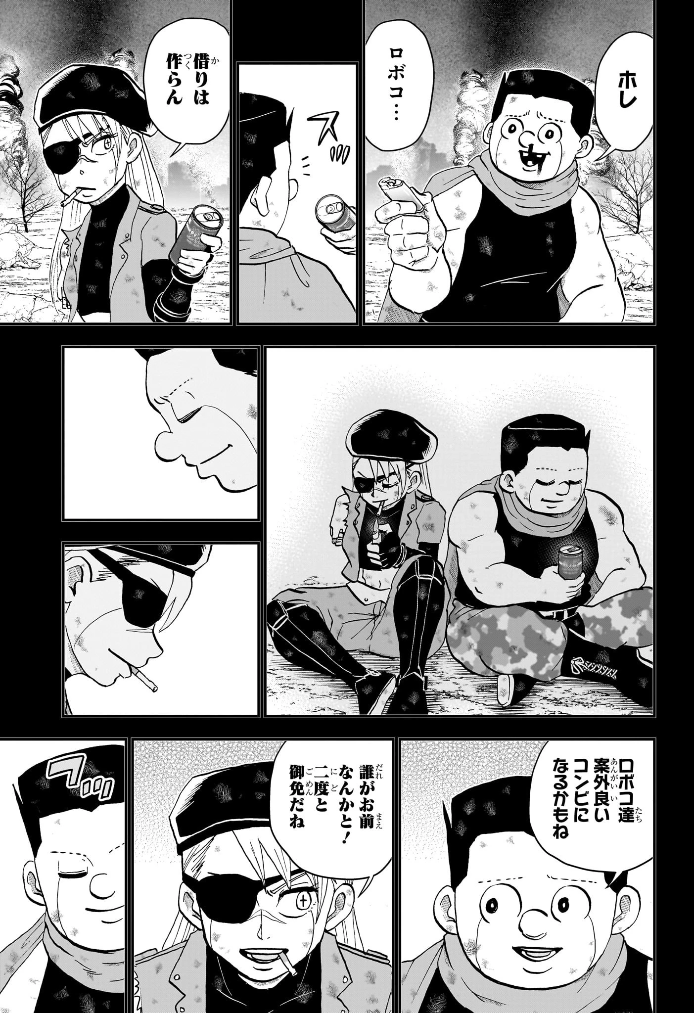 僕とロボコ 第231話 - 9