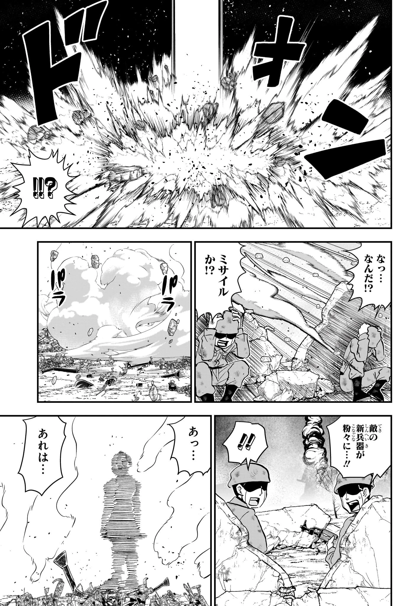 僕とロボコ 第231話 - 13