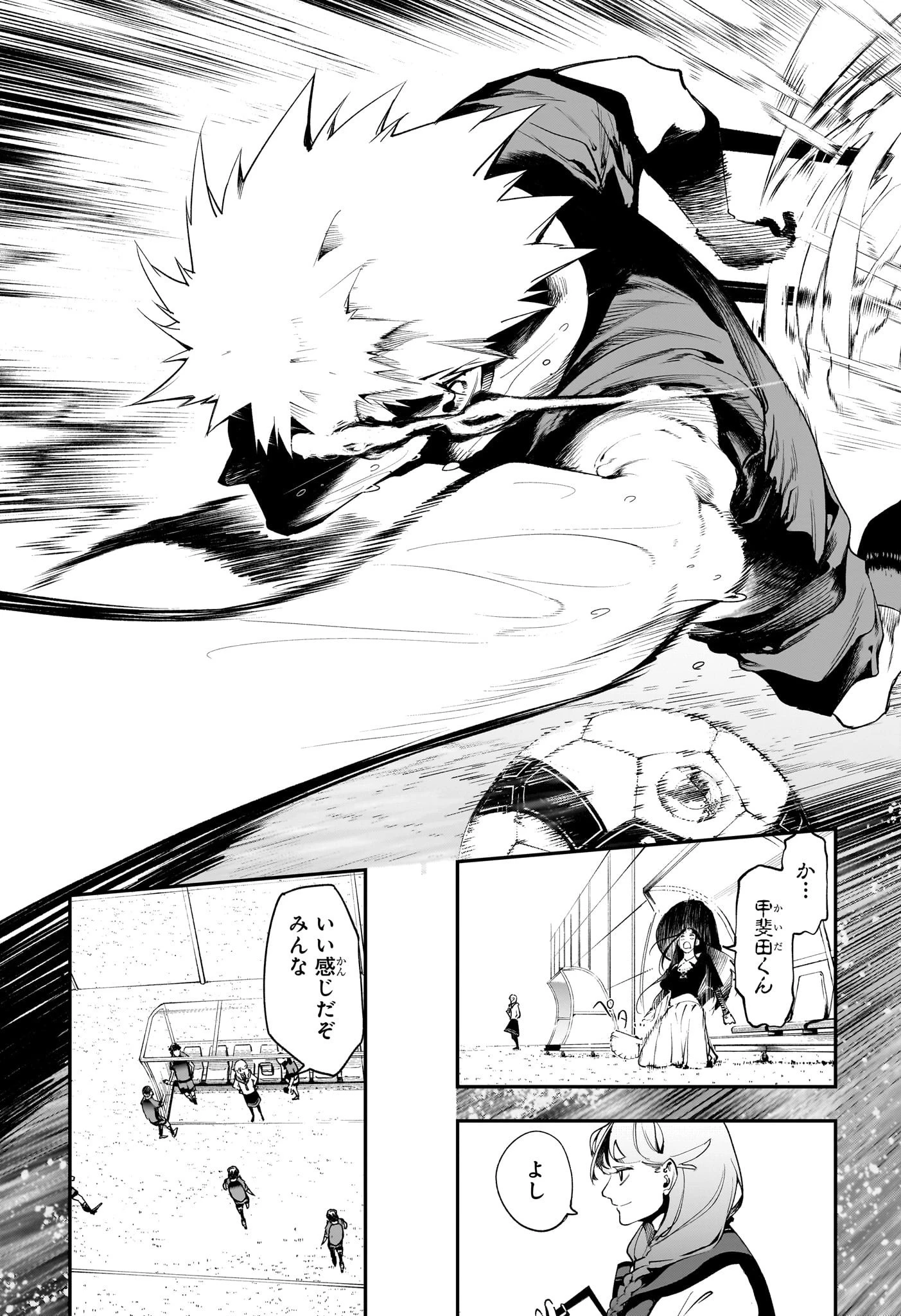 エンバーズ 第13話 - 3