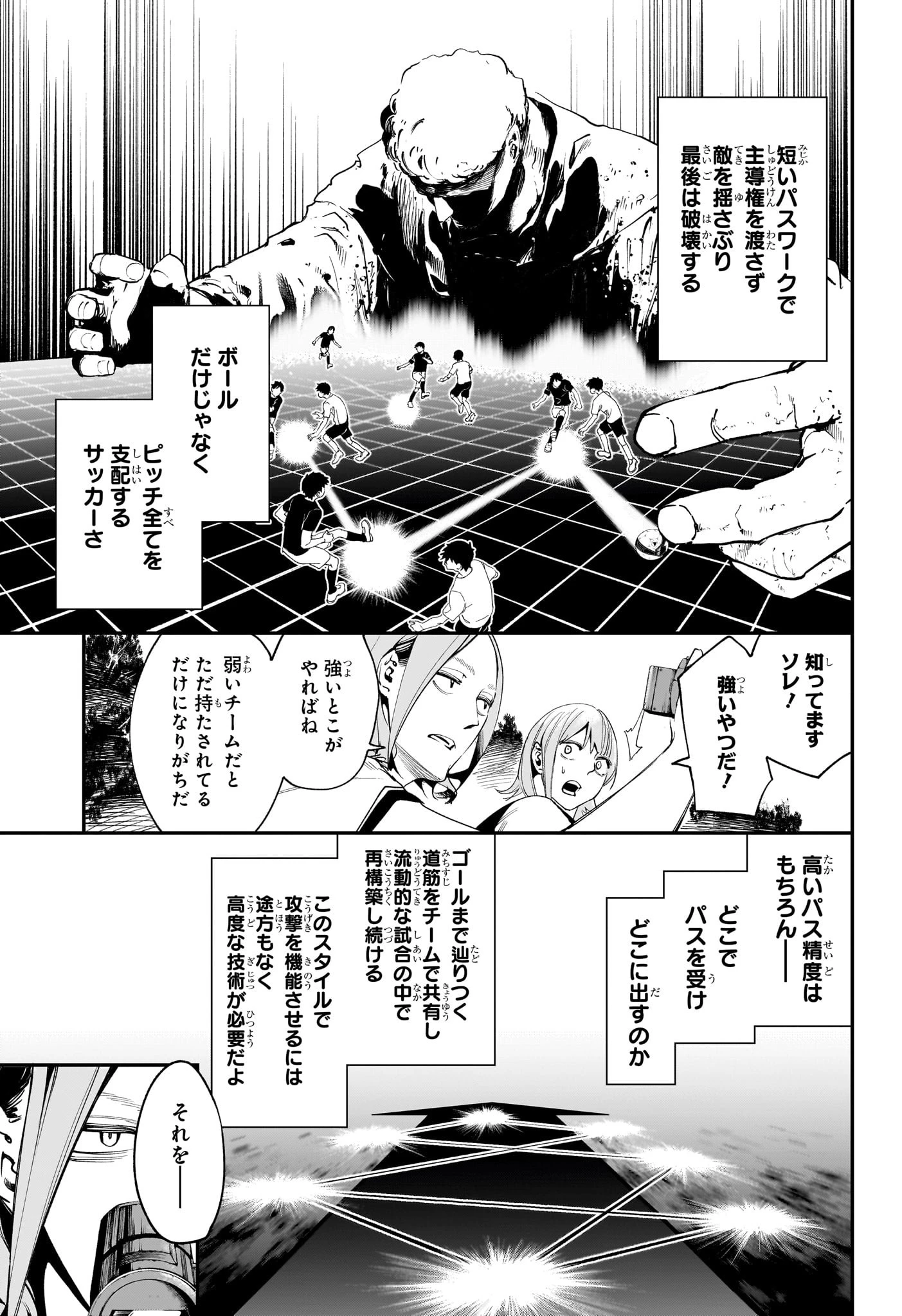 エンバーズ 第13話 - 7