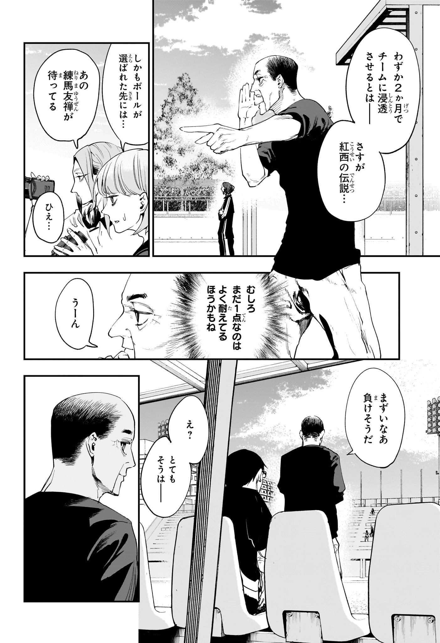 エンバーズ 第13話 - 8