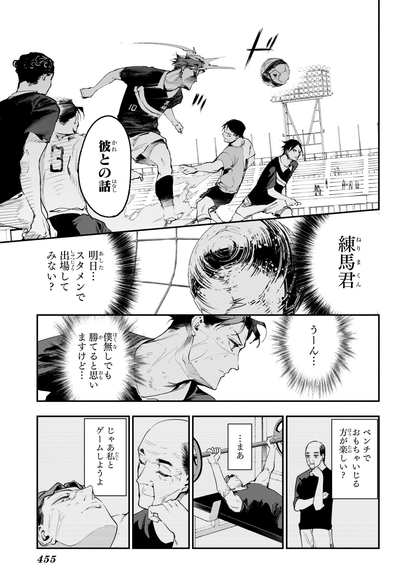 エンバーズ 第13話 - 9