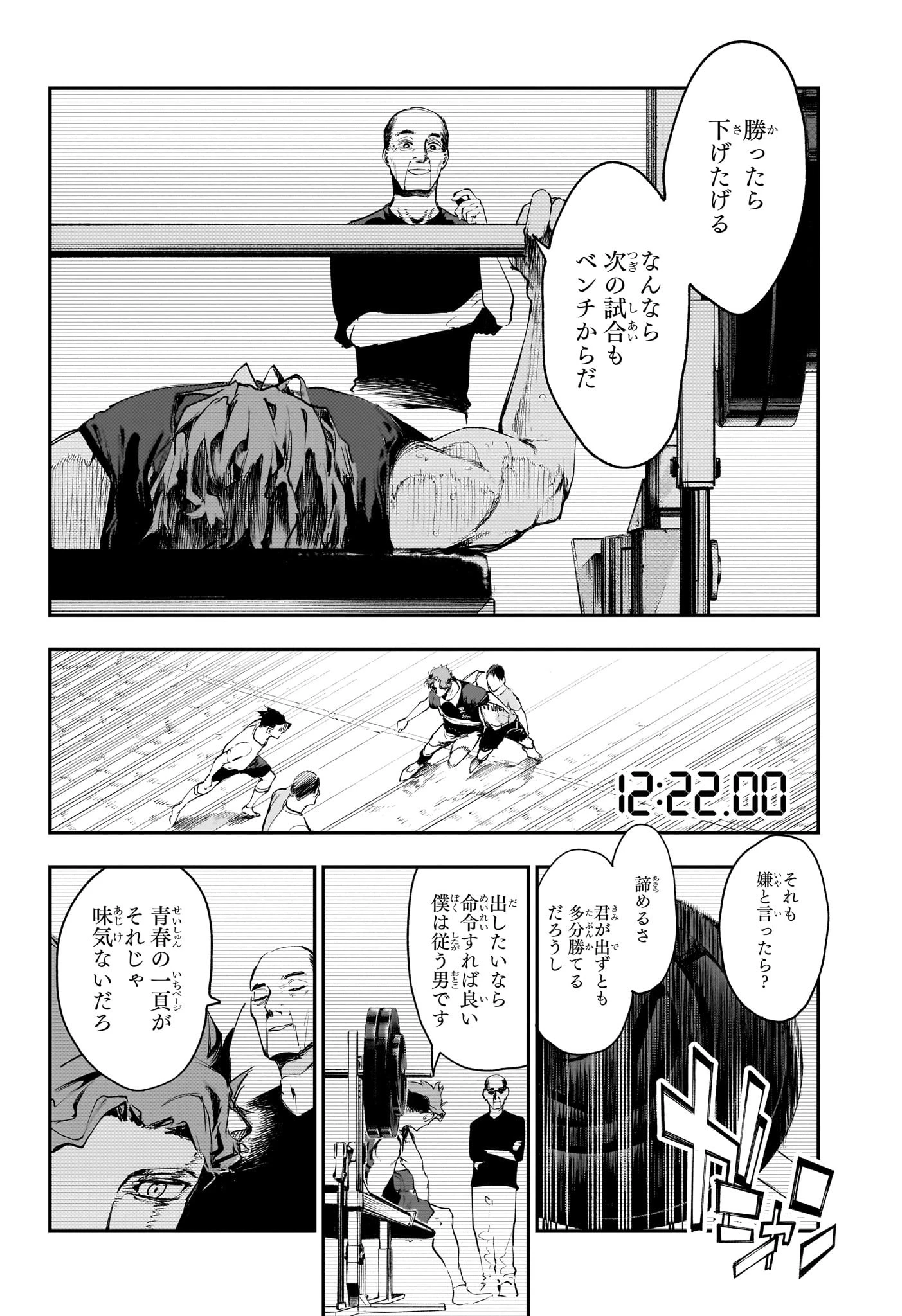 エンバーズ 第13話 - 10