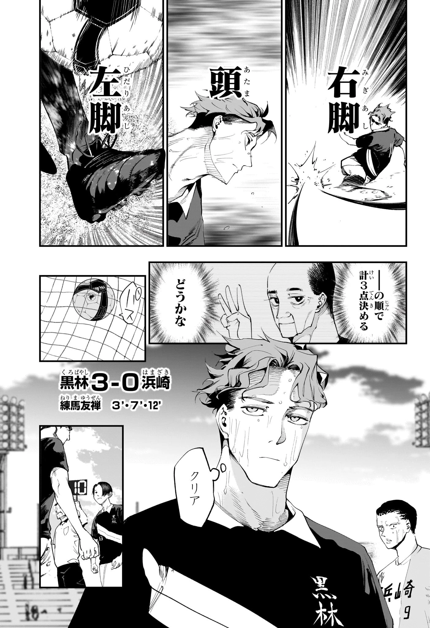 エンバーズ 第13話 - 17