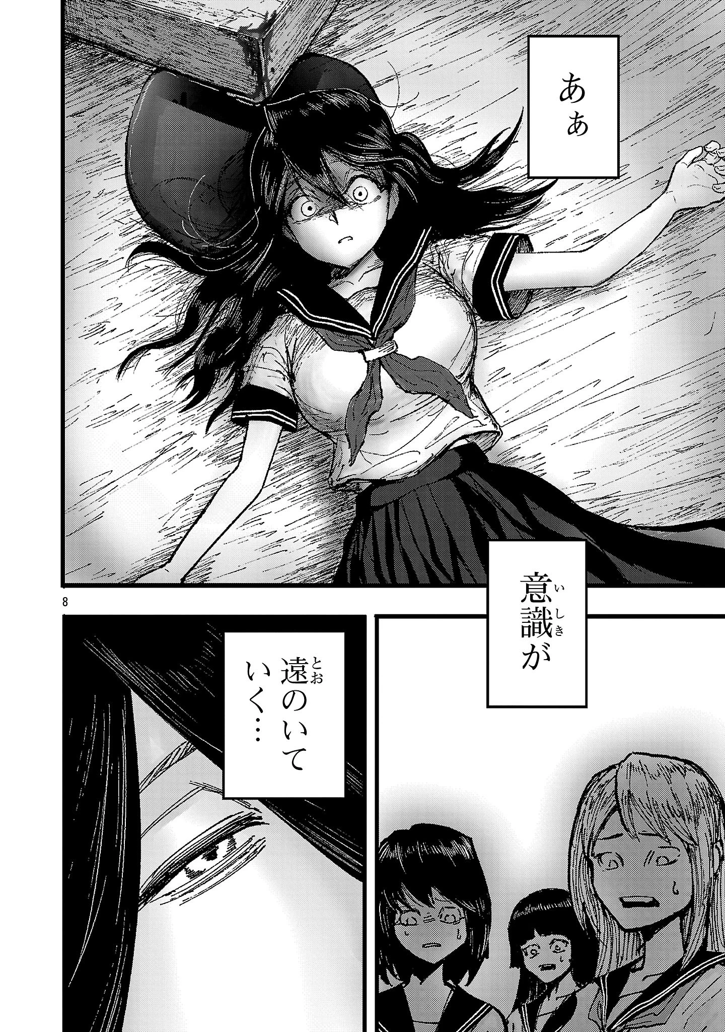 少女は異世界で『殺戮の才能』に目覚める 第1話 - 8