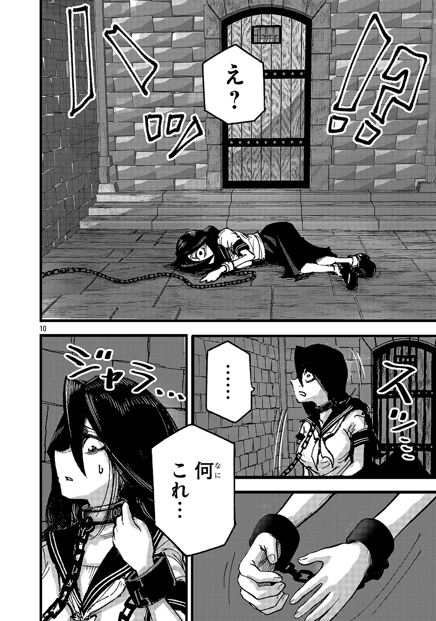 少女は異世界で『殺戮の才能』に目覚める 第1話 - 10