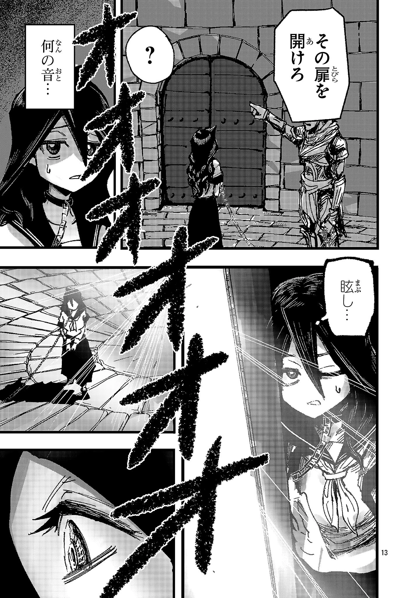 少女は異世界で『殺戮の才能』に目覚める 第1話 - 13