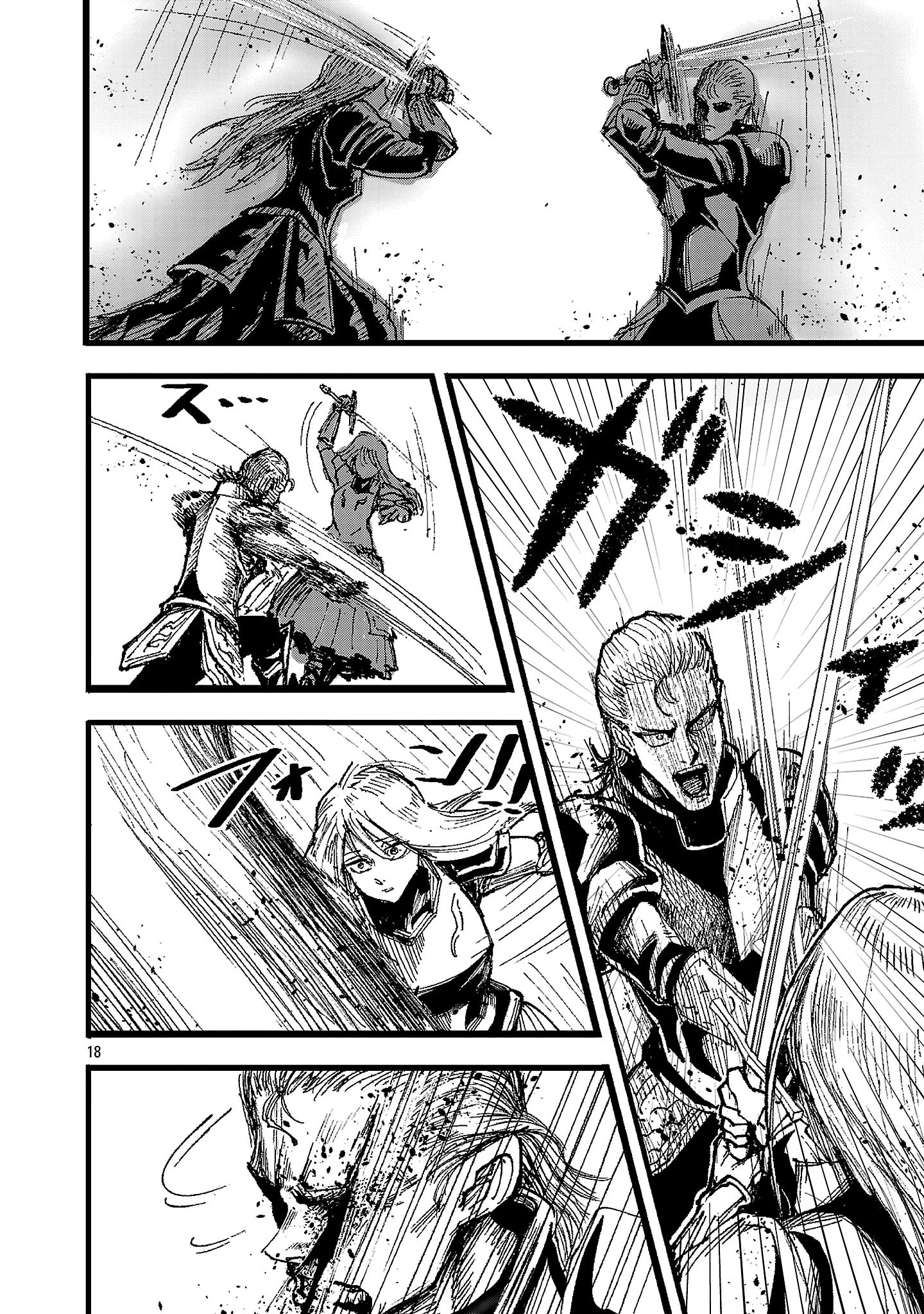 少女は異世界で『殺戮の才能』に目覚める 第1話 - 18