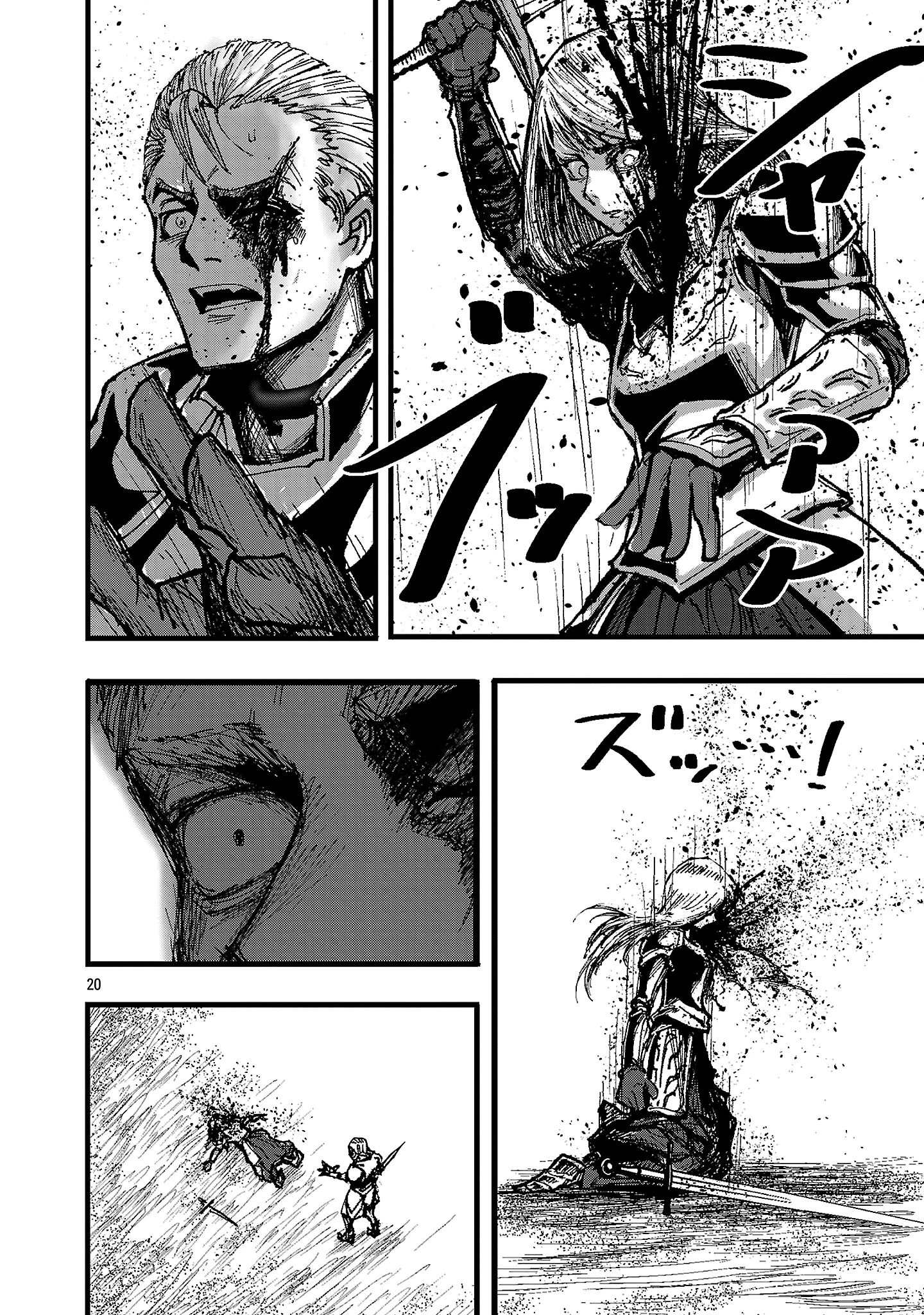 少女は異世界で『殺戮の才能』に目覚める 第1話 - 20