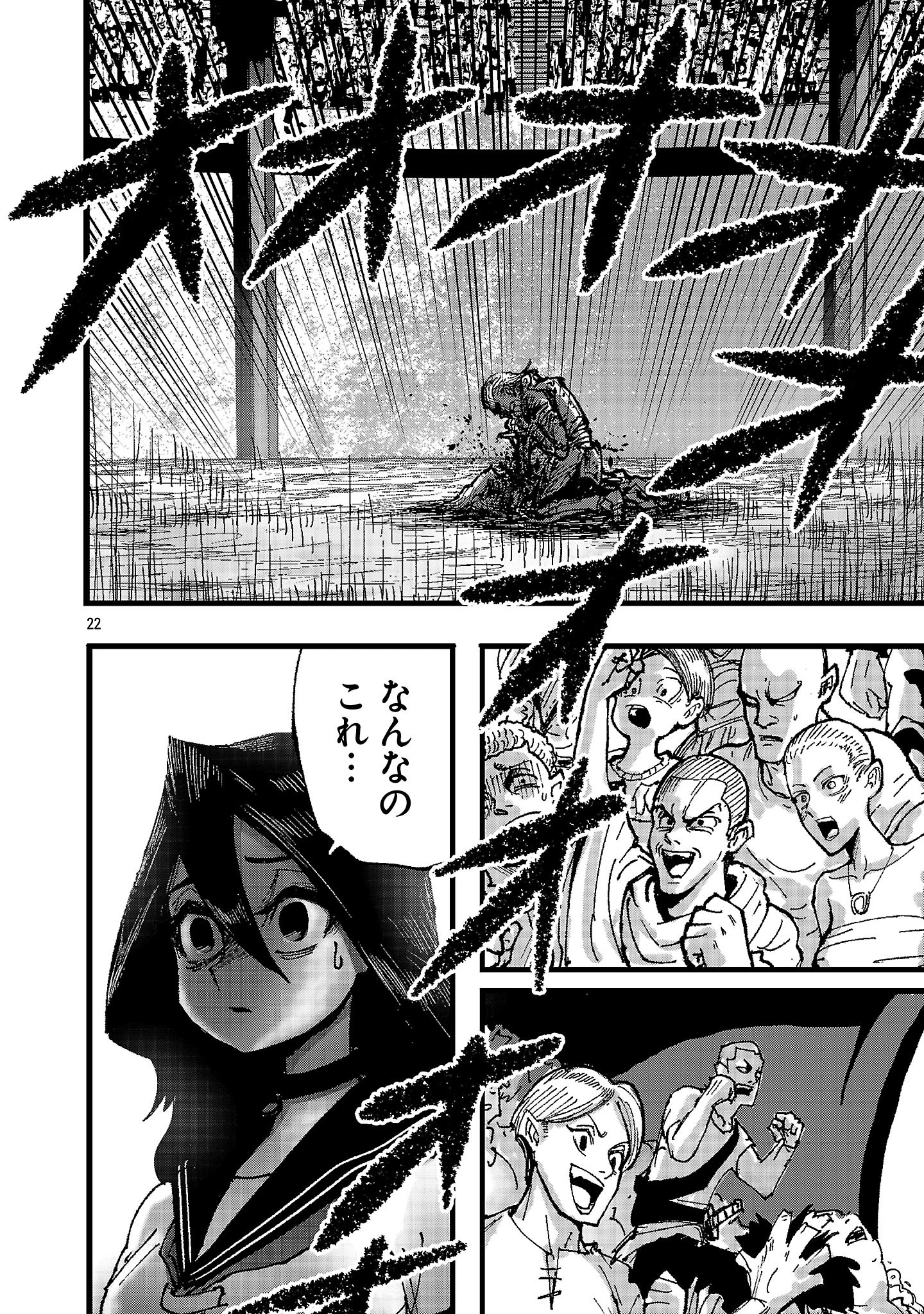 少女は異世界で『殺戮の才能』に目覚める 第1話 - 22