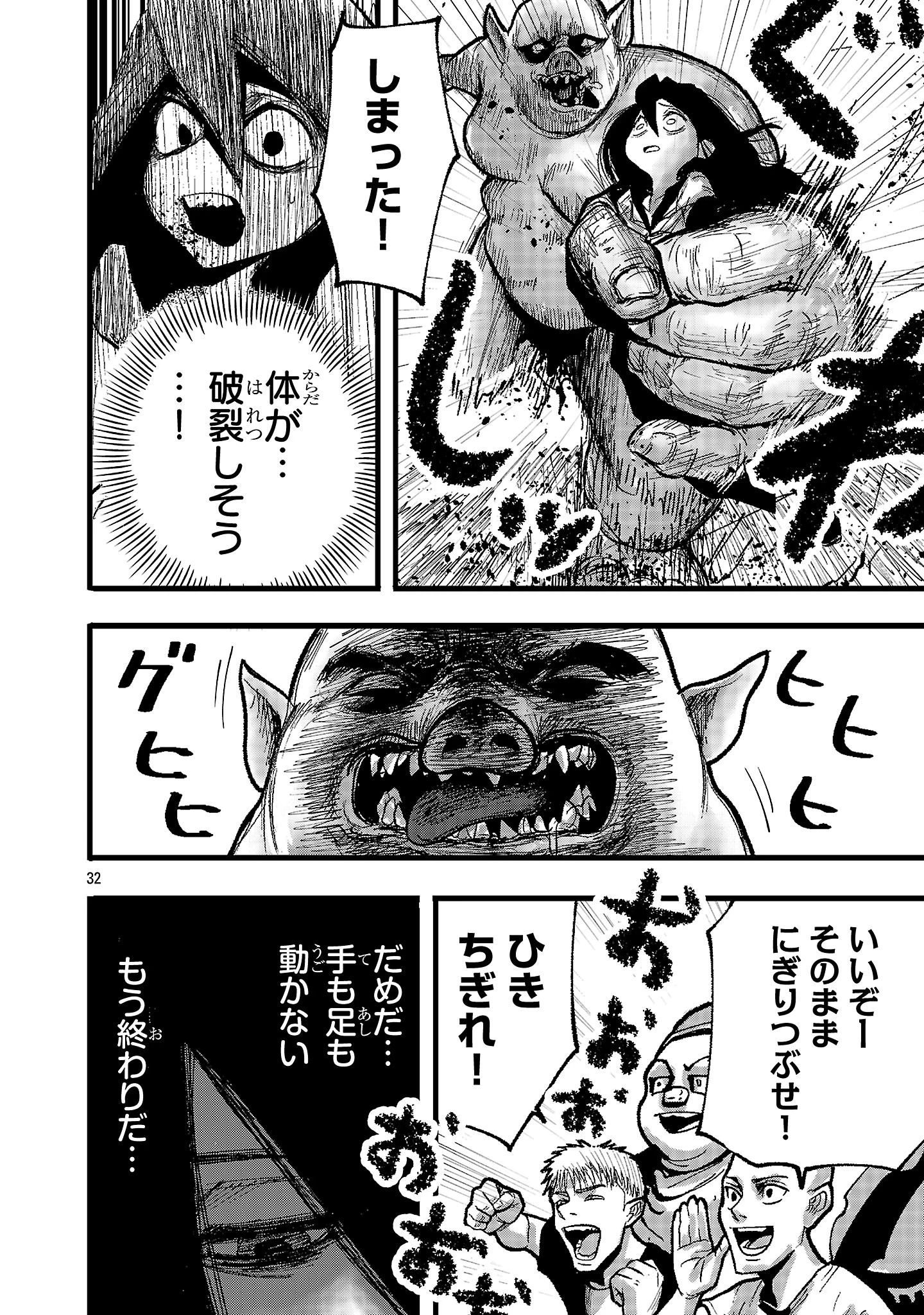 少女は異世界で『殺戮の才能』に目覚める 第1話 - 32