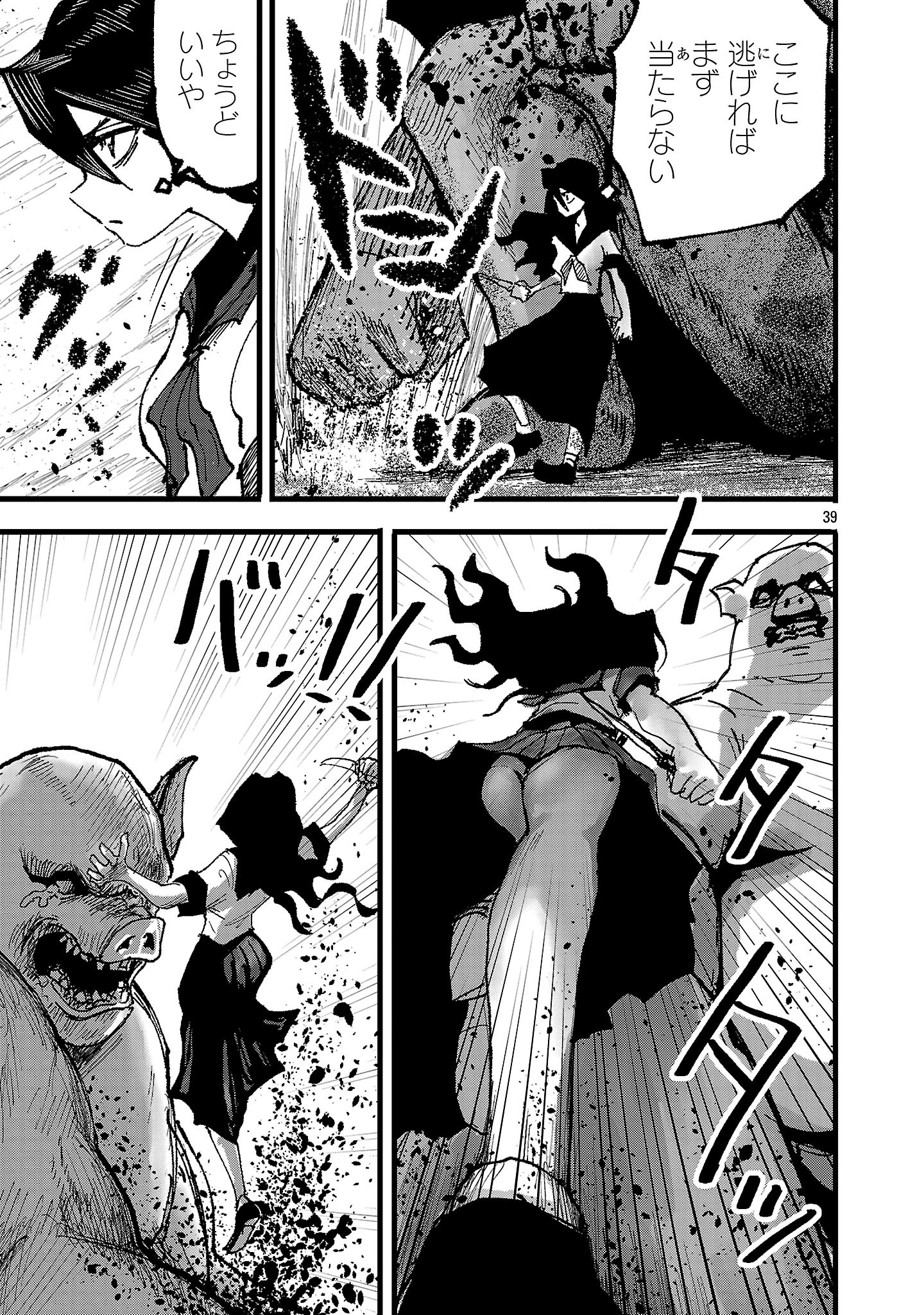 少女は異世界で『殺戮の才能』に目覚める 第1話 - 39