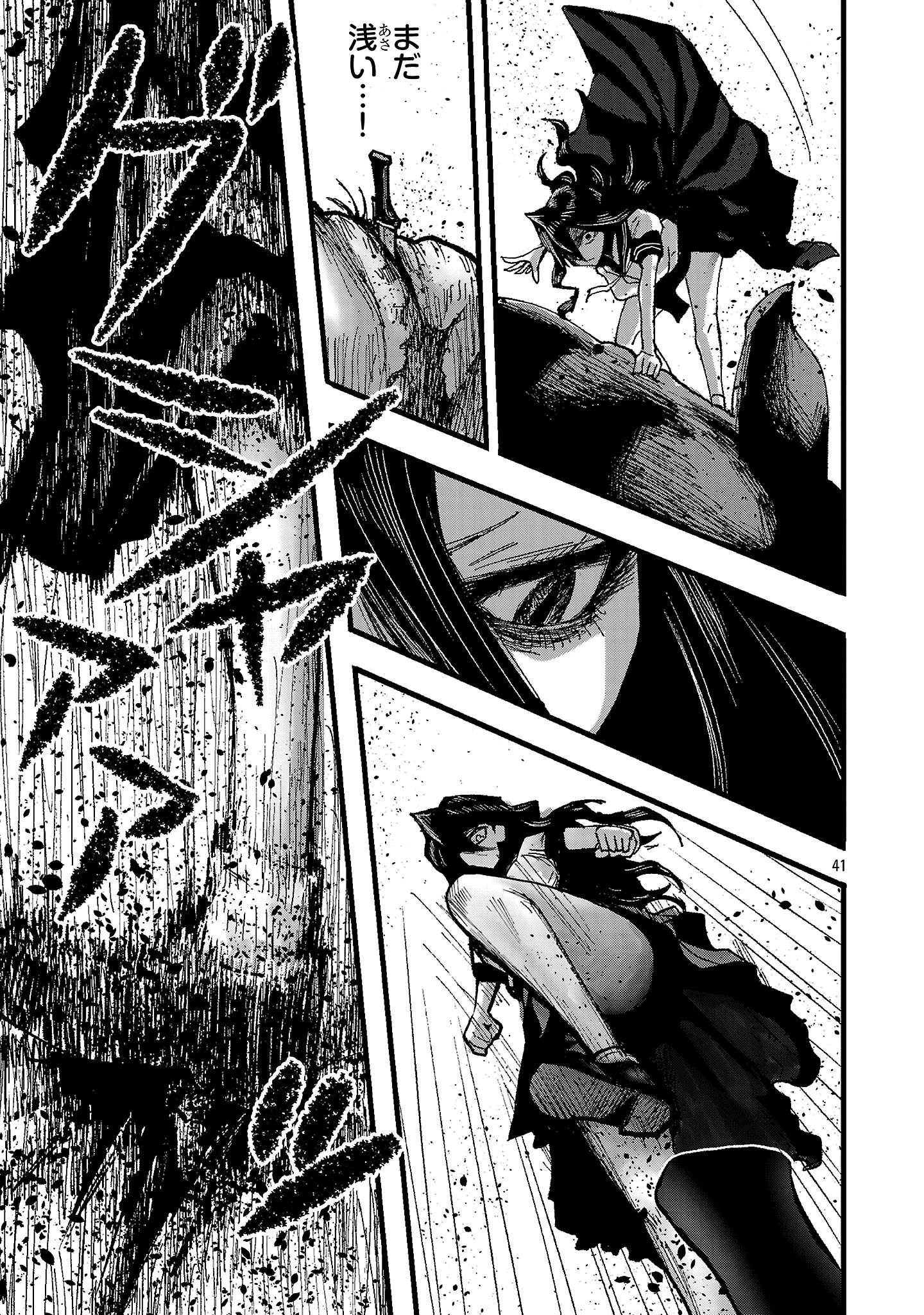 少女は異世界で『殺戮の才能』に目覚める 第1話 - 41