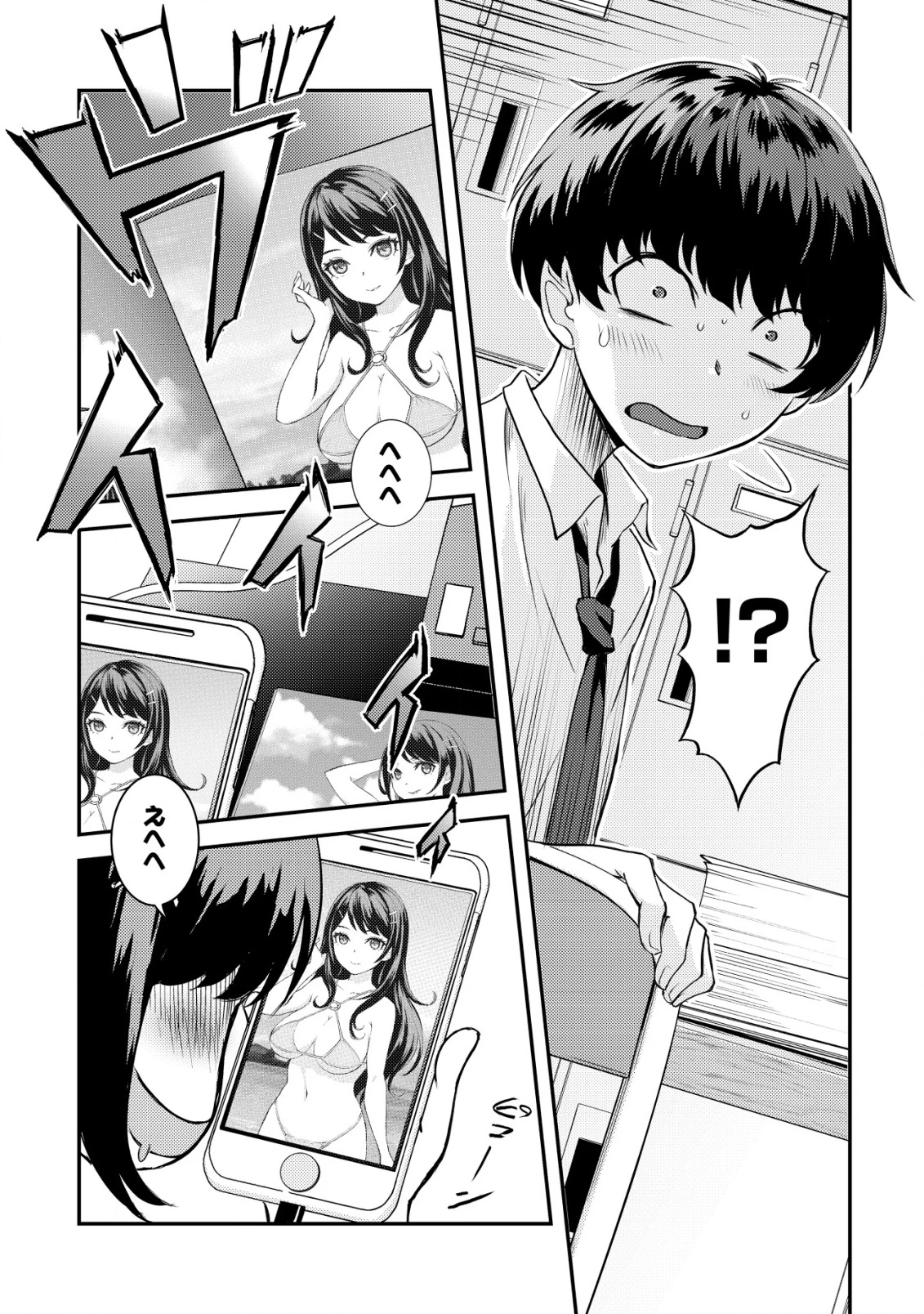 レンズの向こうの女神たち 第1話 - 8