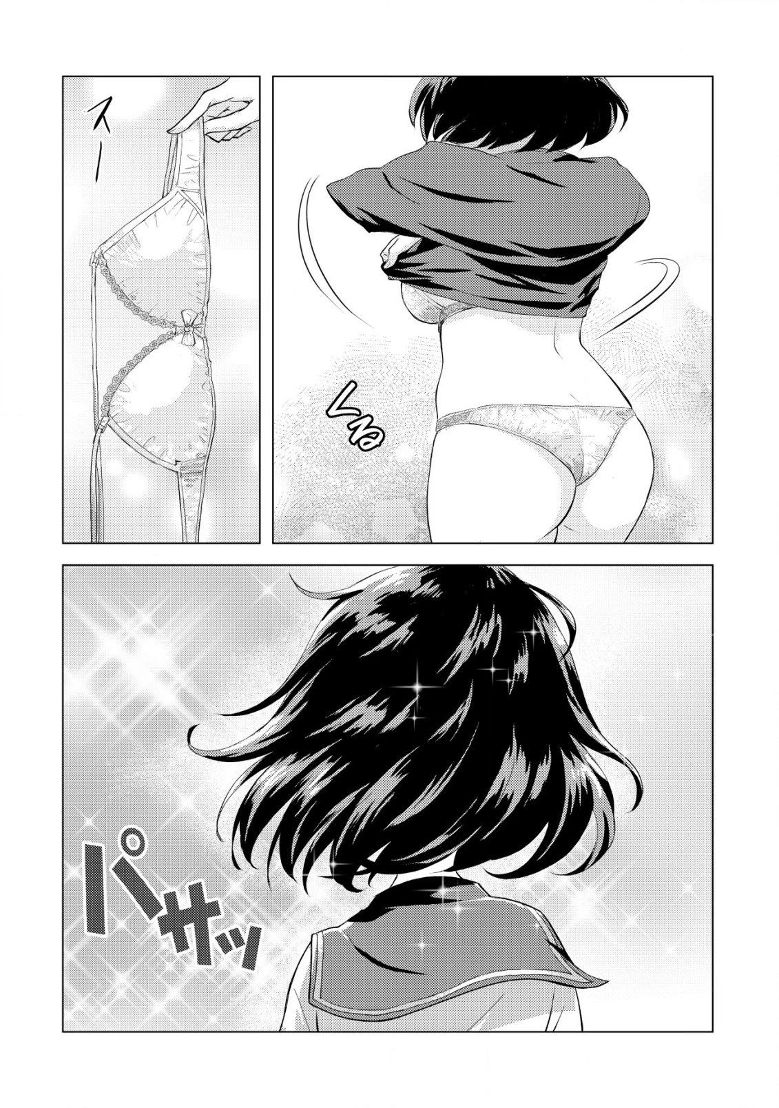 レンズの向こうの女神たち 第1話 - 37