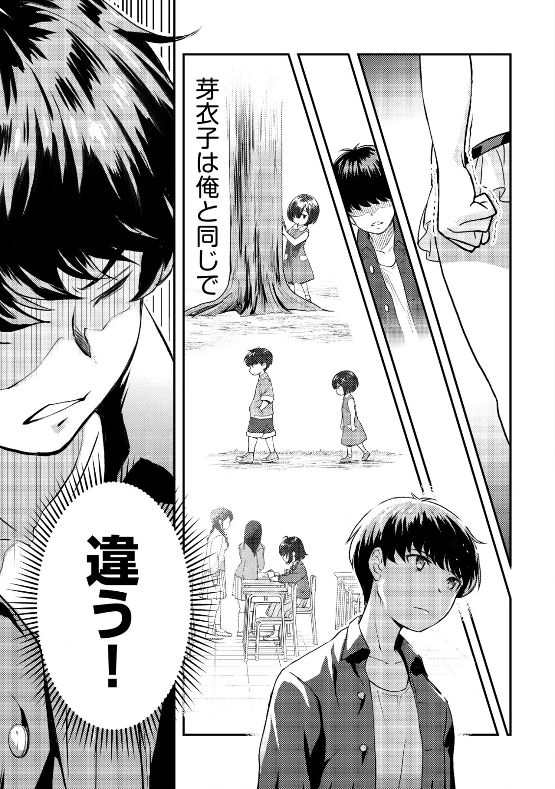 レンズの向こうの女神たち 第1話 - 46