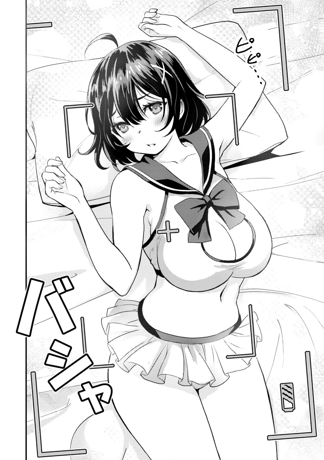 レンズの向こうの女神たち 第1話 - 55