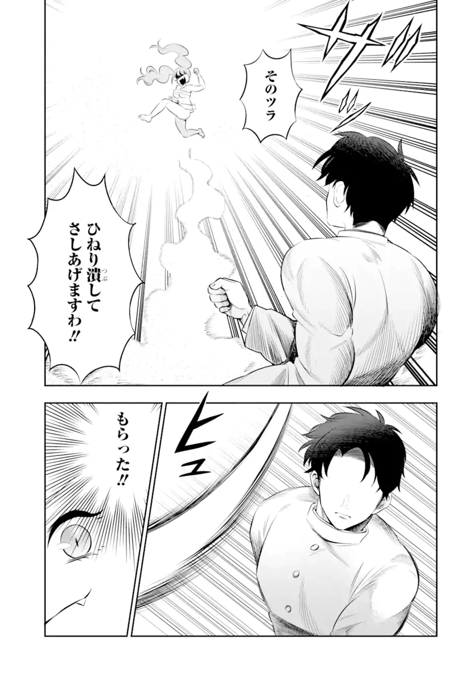 鬼嫁うららはメロらせたい 第1話 - 11