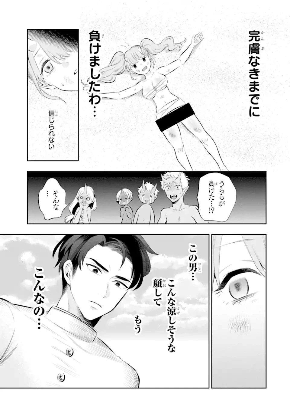 鬼嫁うららはメロらせたい 第1話 - 17