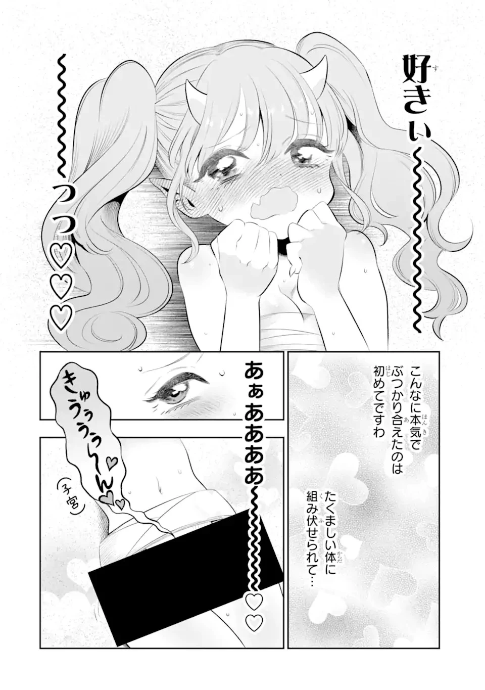 鬼嫁うららはメロらせたい 第1話 - 18