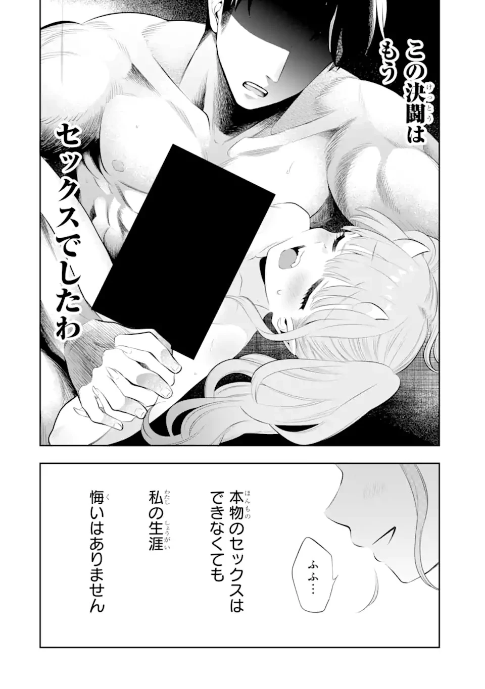 鬼嫁うららはメロらせたい 第1話 - 20