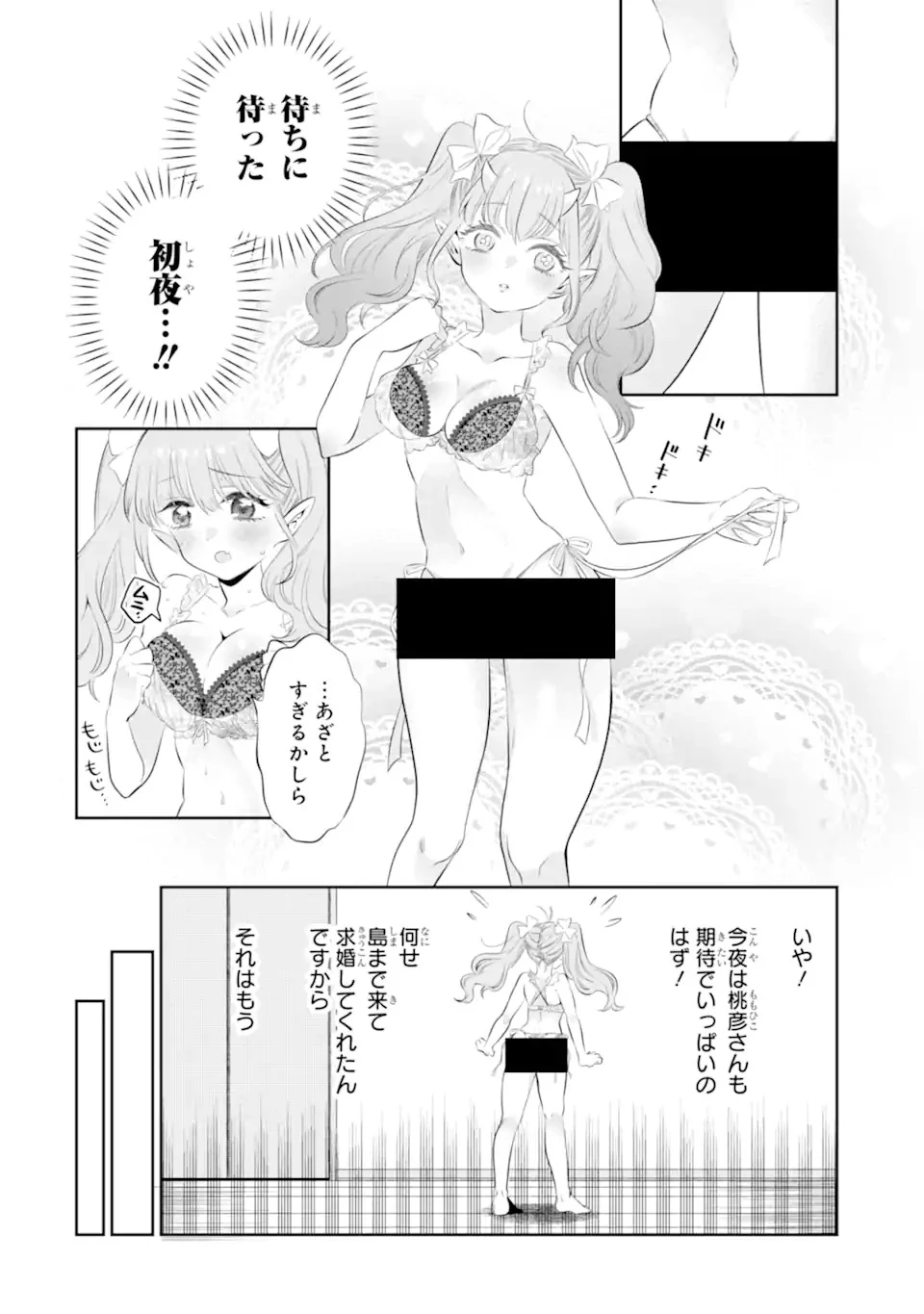 鬼嫁うららはメロらせたい 第1話 - 34