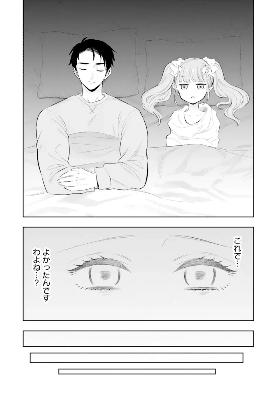 鬼嫁うららはメロらせたい 第1話 - 44