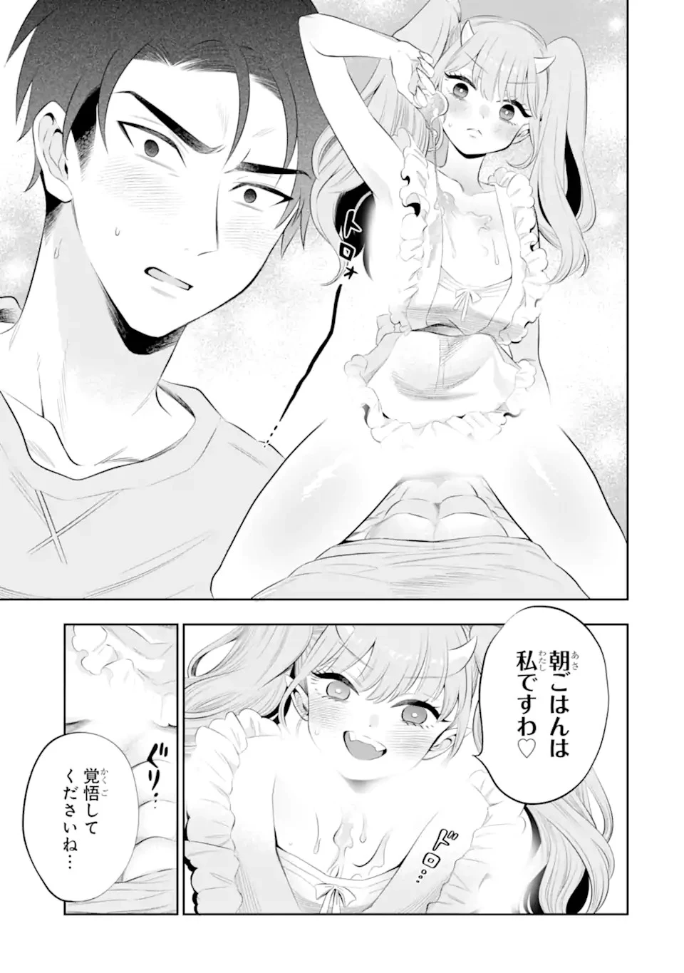 鬼嫁うららはメロらせたい 第1話 - 49