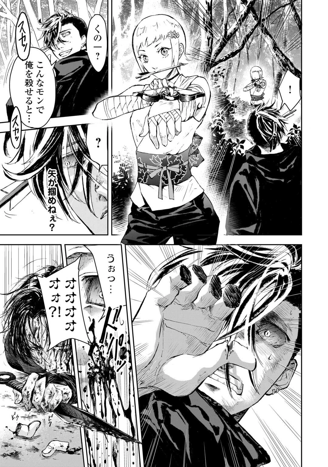 魑魅どろ―喰神忍法帖― 第2話 - 5