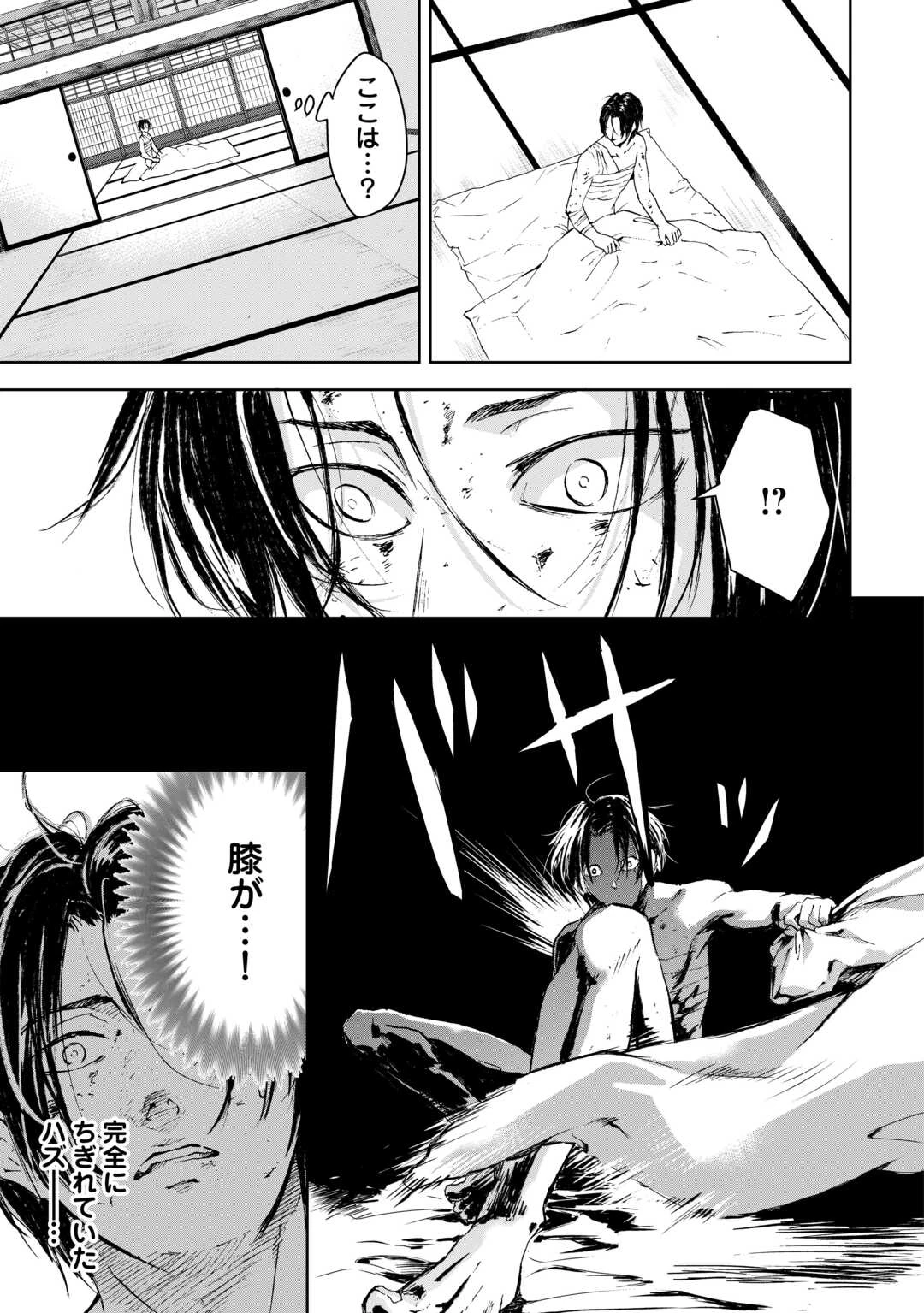 魑魅どろ―喰神忍法帖― 第2話 - 7