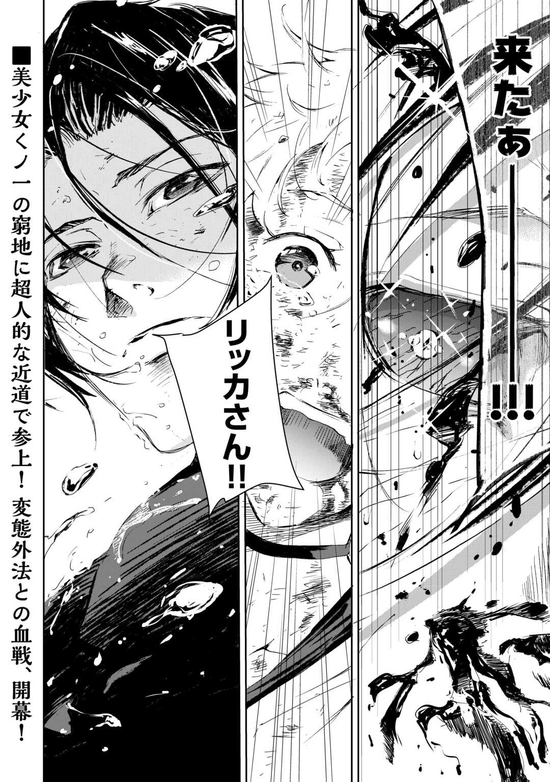 魑魅どろ―喰神忍法帖― 第2話 - 40