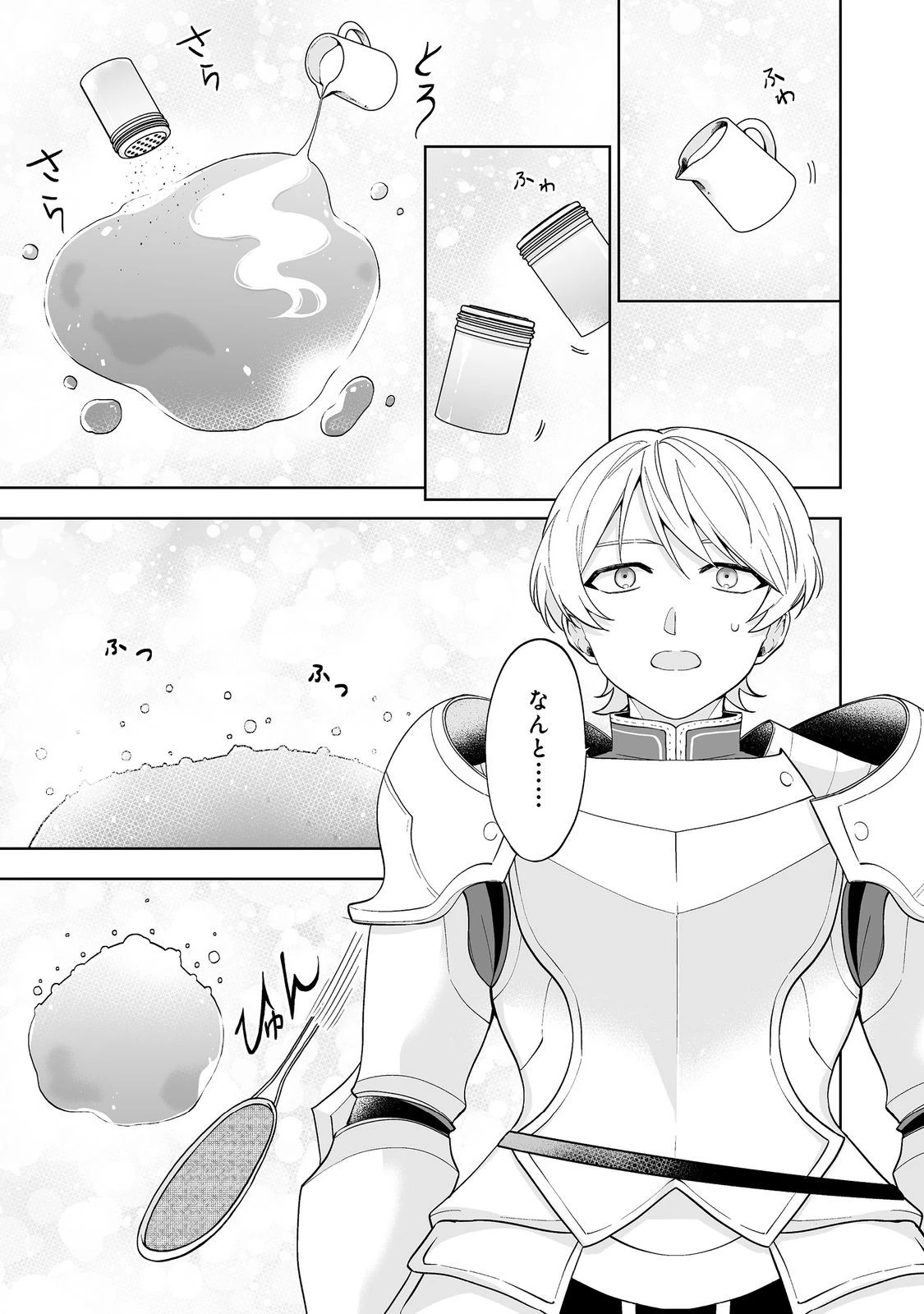 マメーとちっこいの～魔女見習いの少女は鉢植えを手にとことこ歩く～@COMIC 第2.2話 - 4