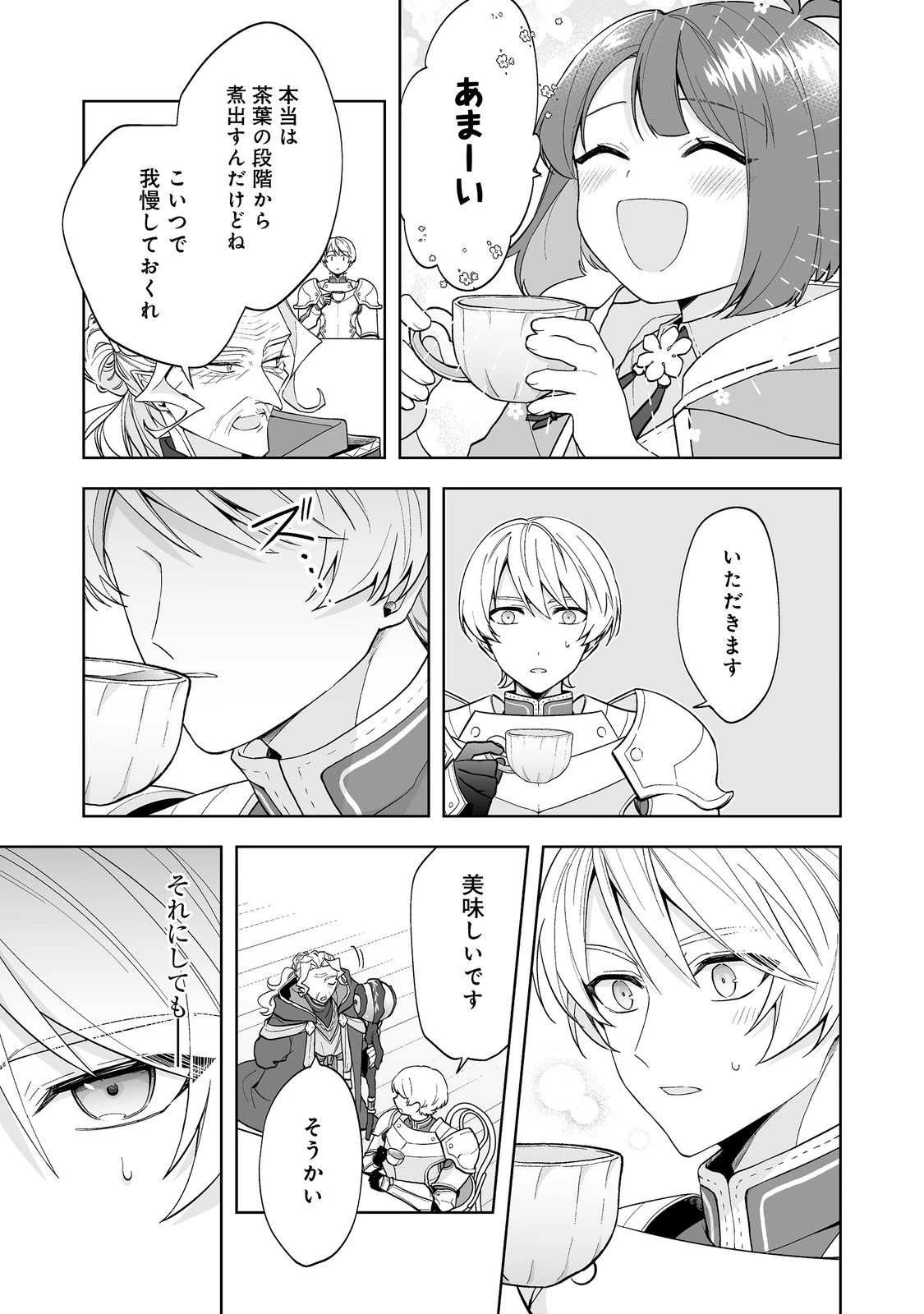 マメーとちっこいの～魔女見習いの少女は鉢植えを手にとことこ歩く～@COMIC 第2.2話 - 6