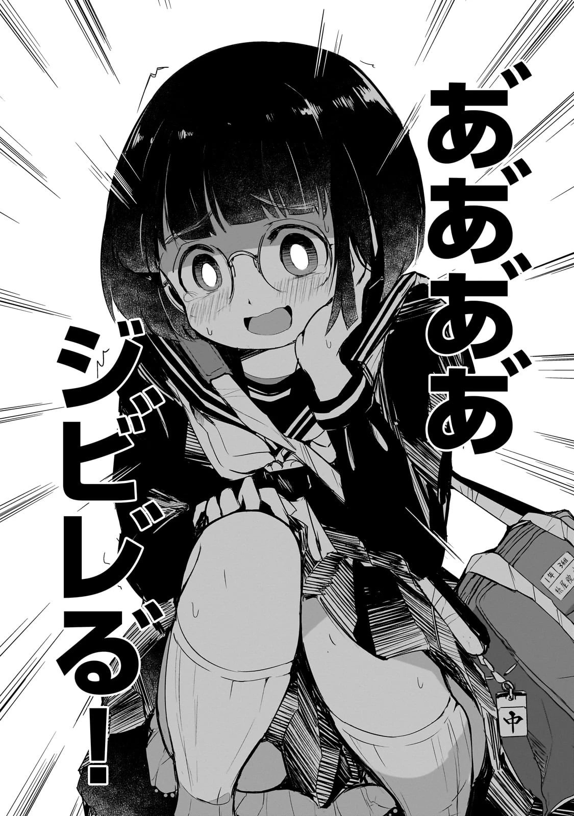紙屋院文は博徒になりたい! 第1話 - 14