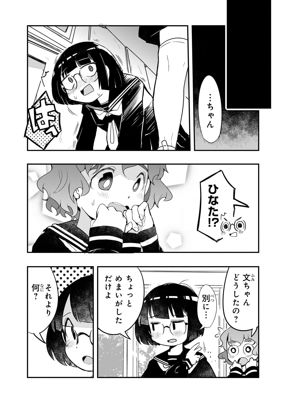 紙屋院文は博徒になりたい! 第1話 - 17