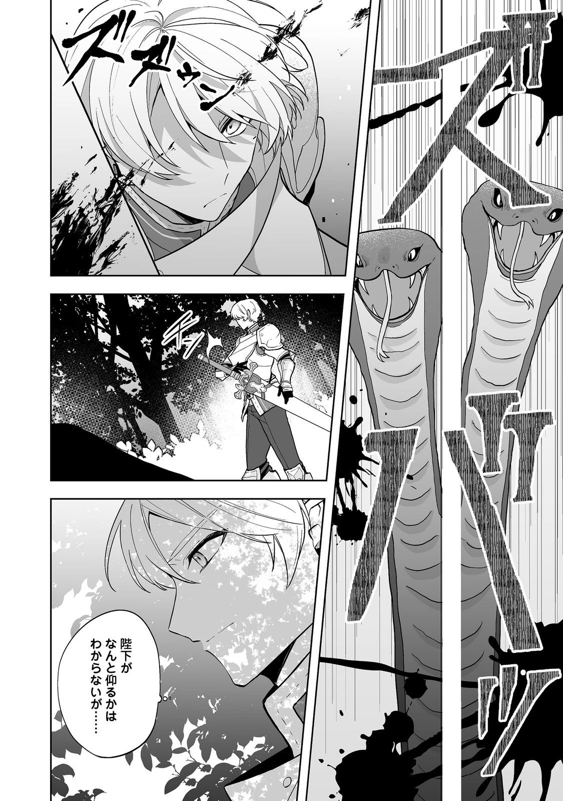 マメーとちっこいの～魔女見習いの少女は鉢植えを手にとことこ歩く～@COMIC 第2.2話 - 17