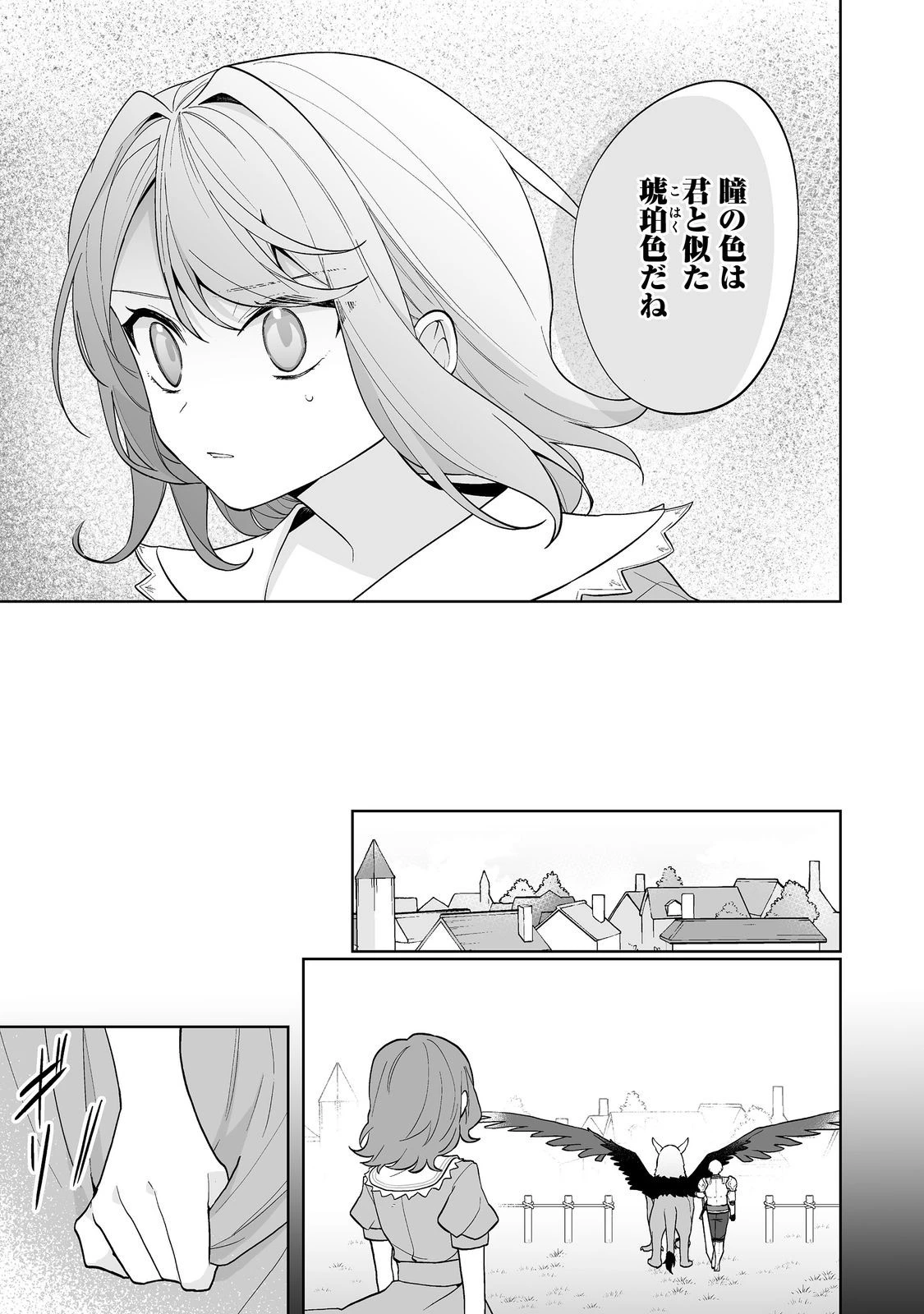 マメーとちっこいの～魔女見習いの少女は鉢植えを手にとことこ歩く～@COMIC 第2.2話 - 22