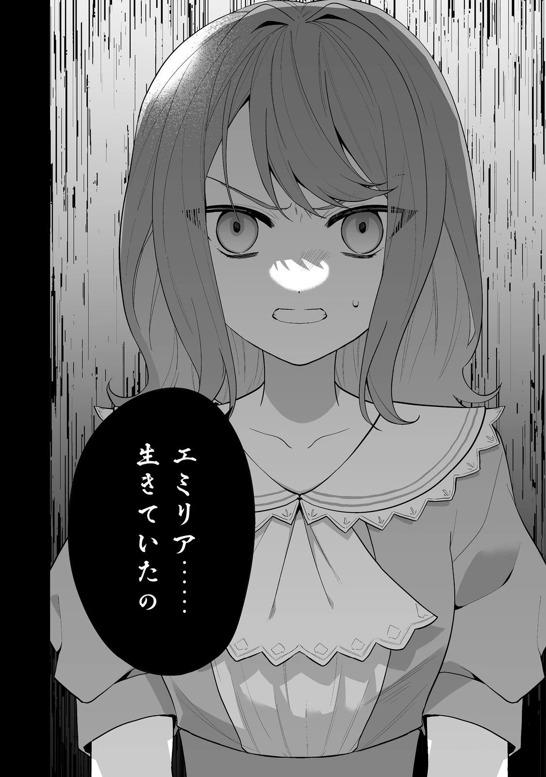 マメーとちっこいの～魔女見習いの少女は鉢植えを手にとことこ歩く～@COMIC 第2.2話 - 23