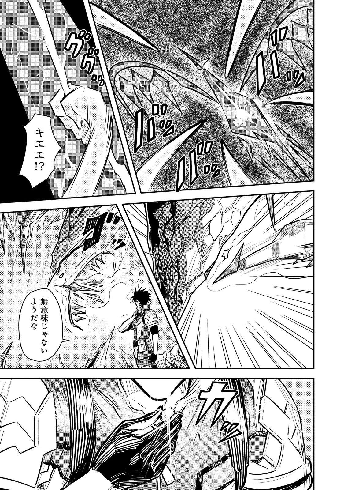 王都ワンオペゴーレムマスター。まさかの追放!?～自由の身になったので弟子の美人勇者たちと一緒に最強ゴーレム作ります。戻ってこいと言われてももう知らん!～@COMIC 第6話 - 15