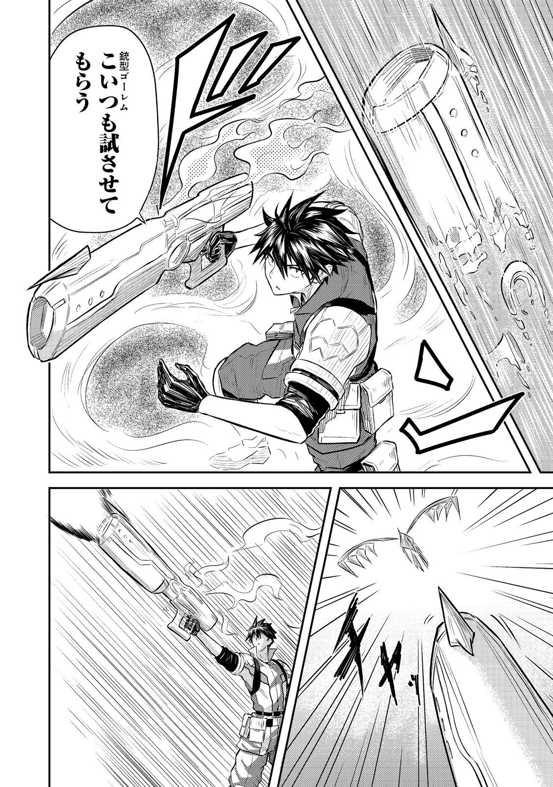 王都ワンオペゴーレムマスター。まさかの追放!?～自由の身になったので弟子の美人勇者たちと一緒に最強ゴーレム作ります。戻ってこいと言われてももう知らん!～@COMIC 第6話 - 16