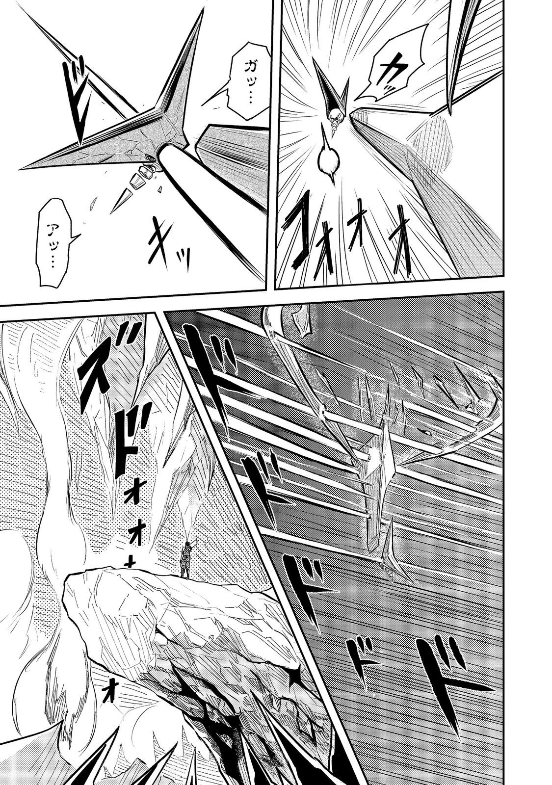 王都ワンオペゴーレムマスター。まさかの追放!?～自由の身になったので弟子の美人勇者たちと一緒に最強ゴーレム作ります。戻ってこいと言われてももう知らん!～@COMIC 第6話 - 17