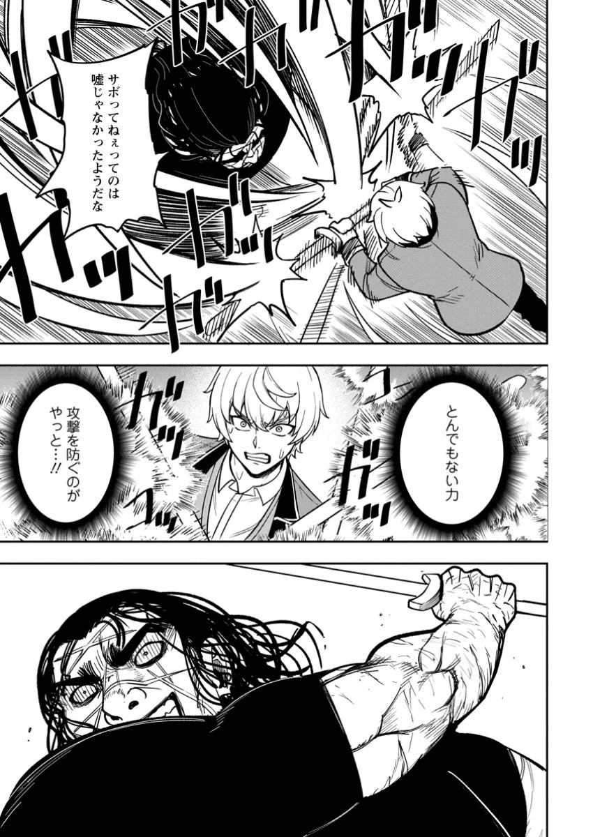 転生したら才能があった件～異世界行っても努力する～ 第19.3話 - 3