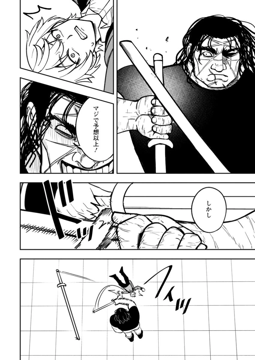 転生したら才能があった件～異世界行っても努力する～ 第19.3話 - 6