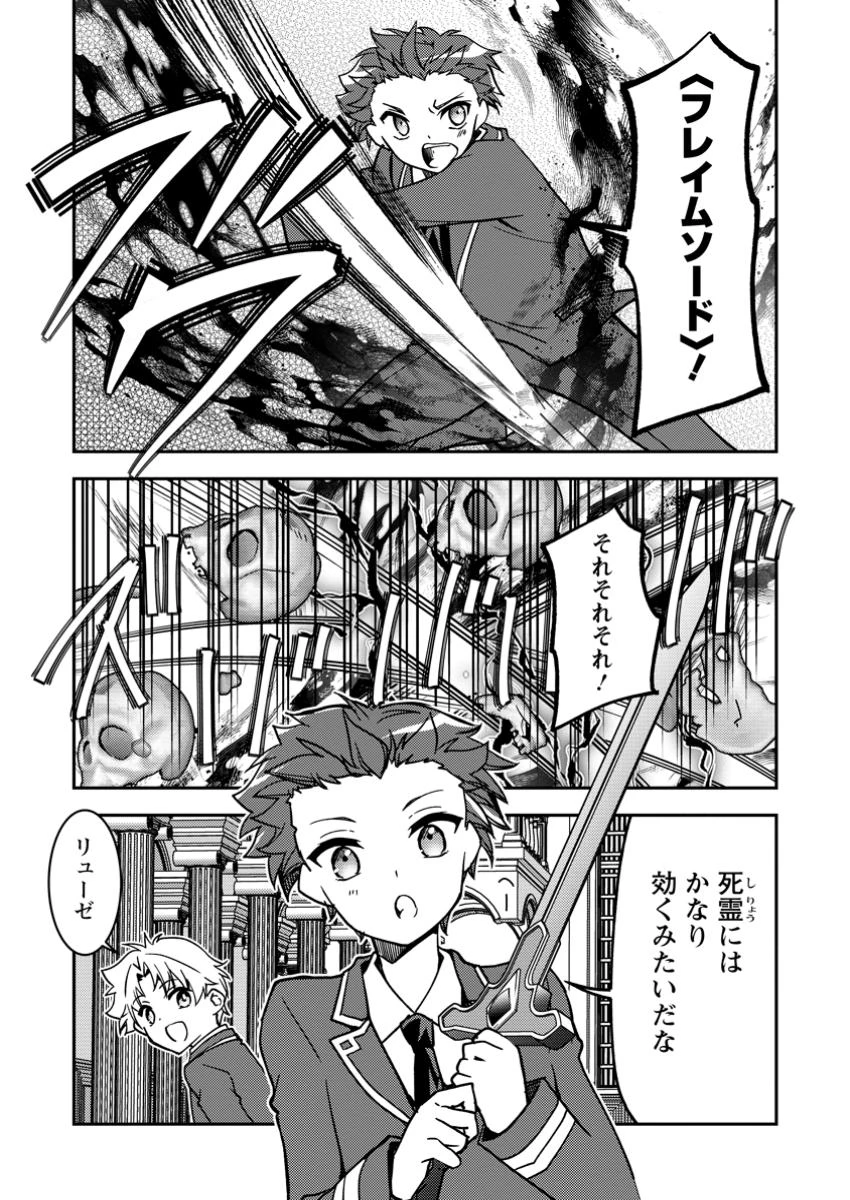 没落貴族の俺がハズレ(?)スキル『超器用貧乏』で大賢者と呼ばれるまで 第30話 - 3