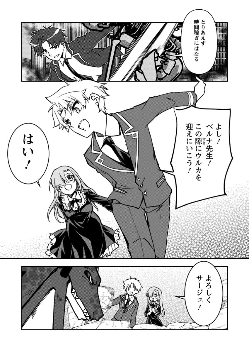 没落貴族の俺がハズレ(?)スキル『超器用貧乏』で大賢者と呼ばれるまで 第30話 - 5