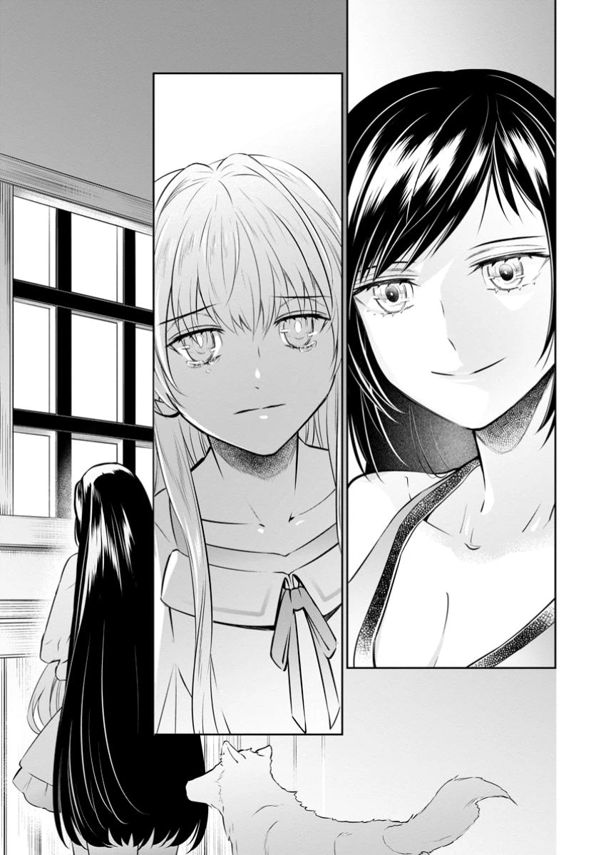 騙され裏切られ処刑された私が……誰を信じられるというのでしょう? 第35.3話 - 7