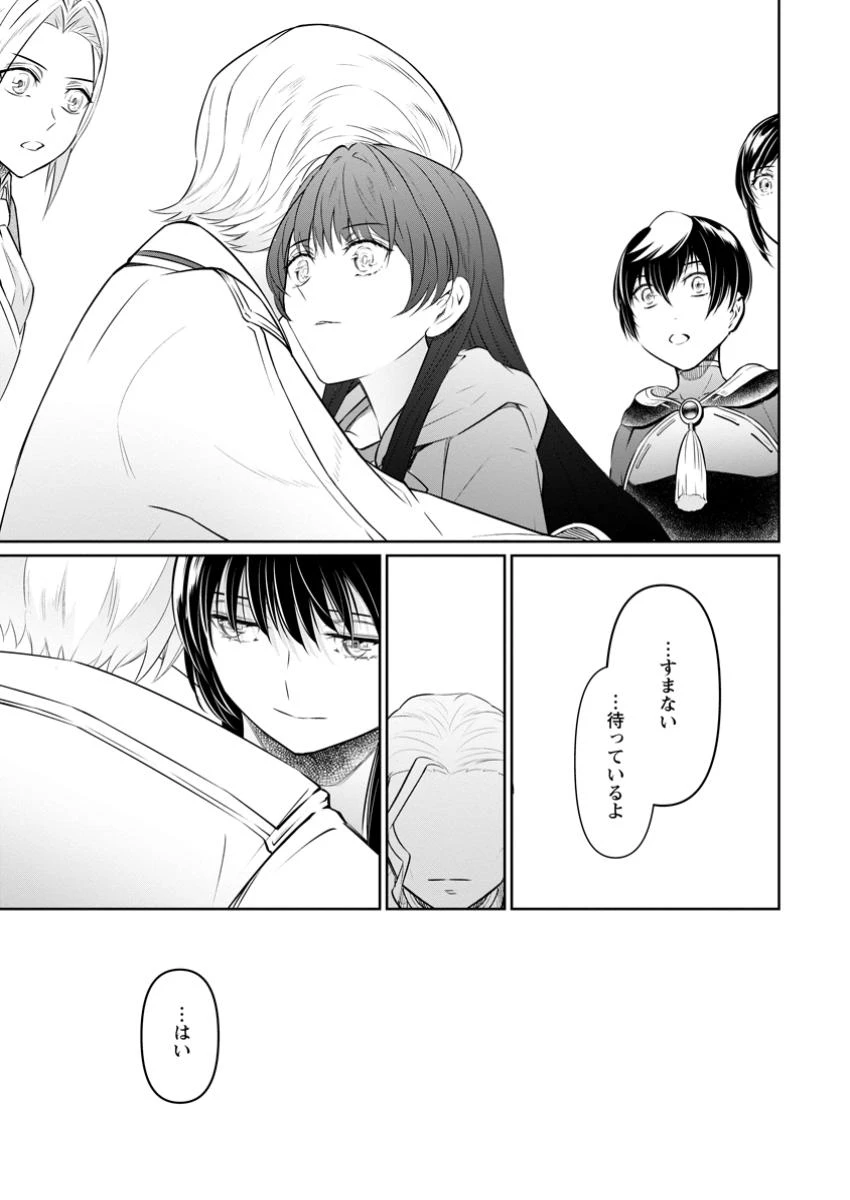 騙され裏切られ処刑された私が……誰を信じられるというのでしょう? 第35.3話 - 9