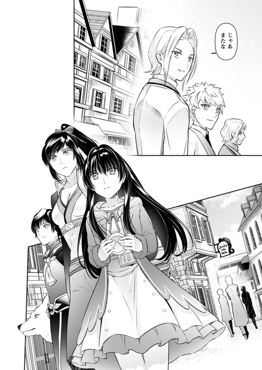 騙され裏切られ処刑された私が……誰を信じられるというのでしょう? 第35.3話 - 10