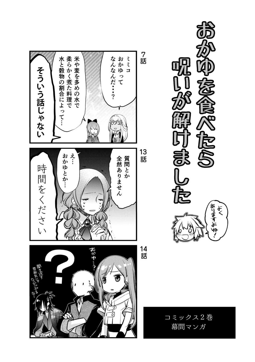 勘違いの工房主(アトリエマイスター) 第56.25話 - 2