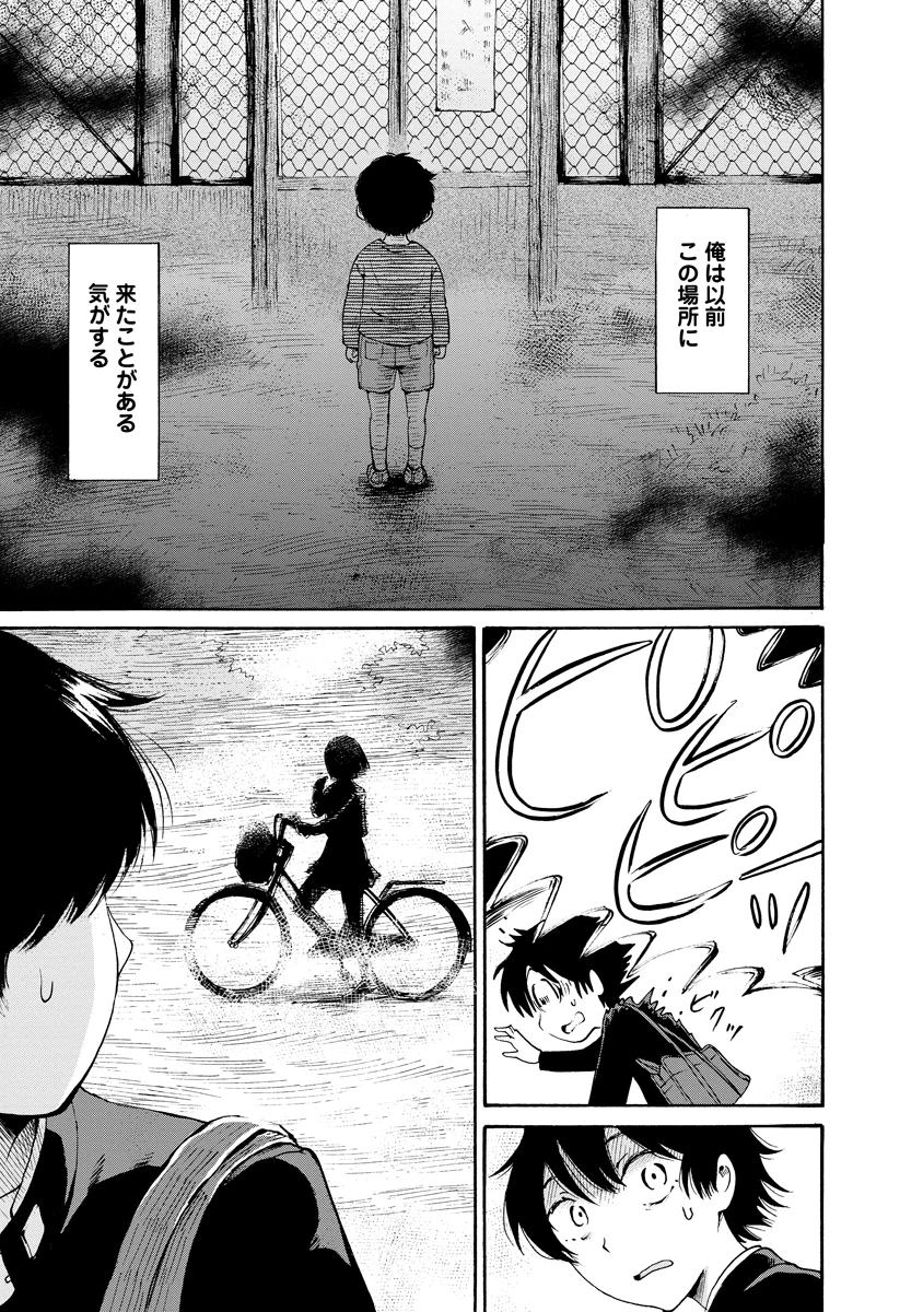 怪怪ギギギギギ 第1話 - 13